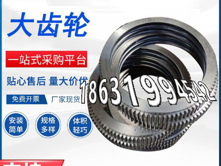 弧齿小轮怎么选购